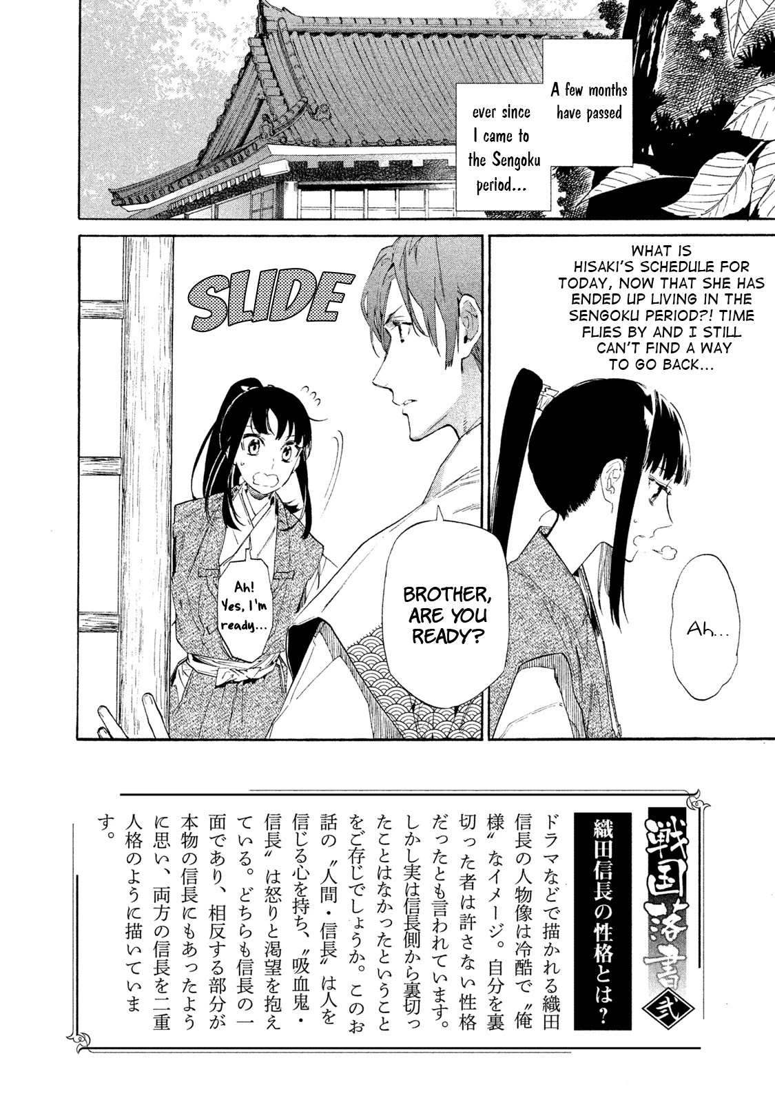 Sengoku Vamp Chapter 3 page 3 - Chapter 3: Audience with the Shogun