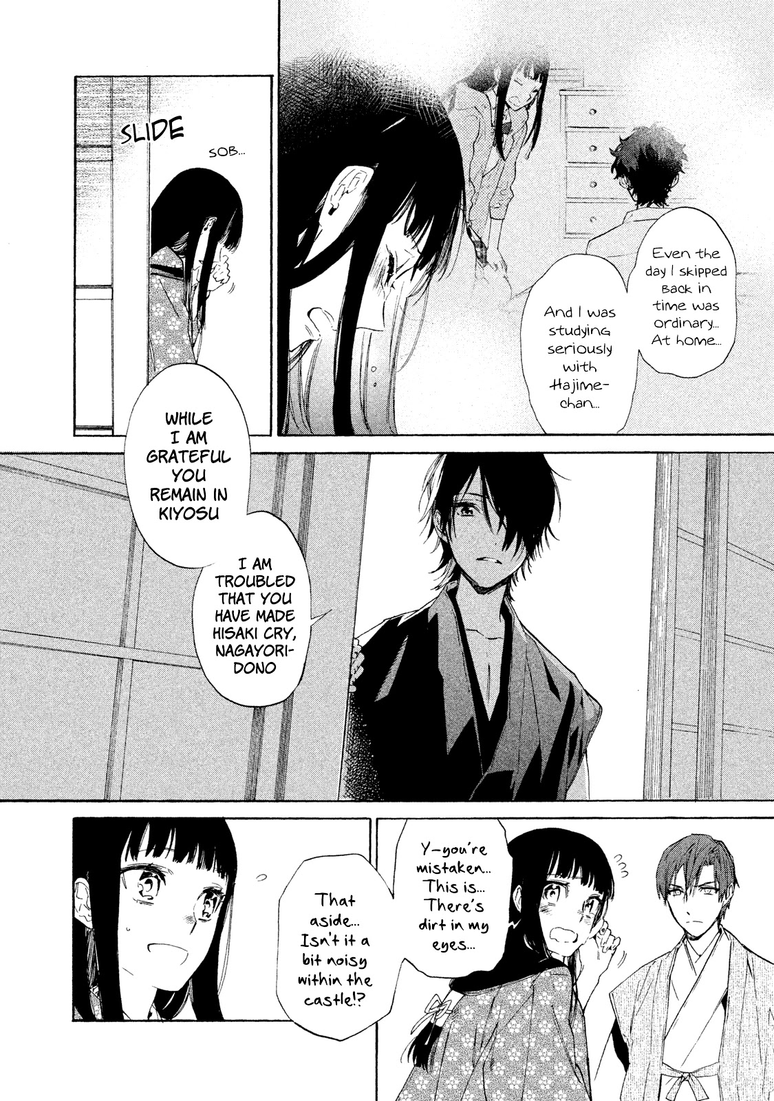 Sengoku Vamp Chapter 4 page 21 - Chapter 4: The Beginning of the Okehazama War