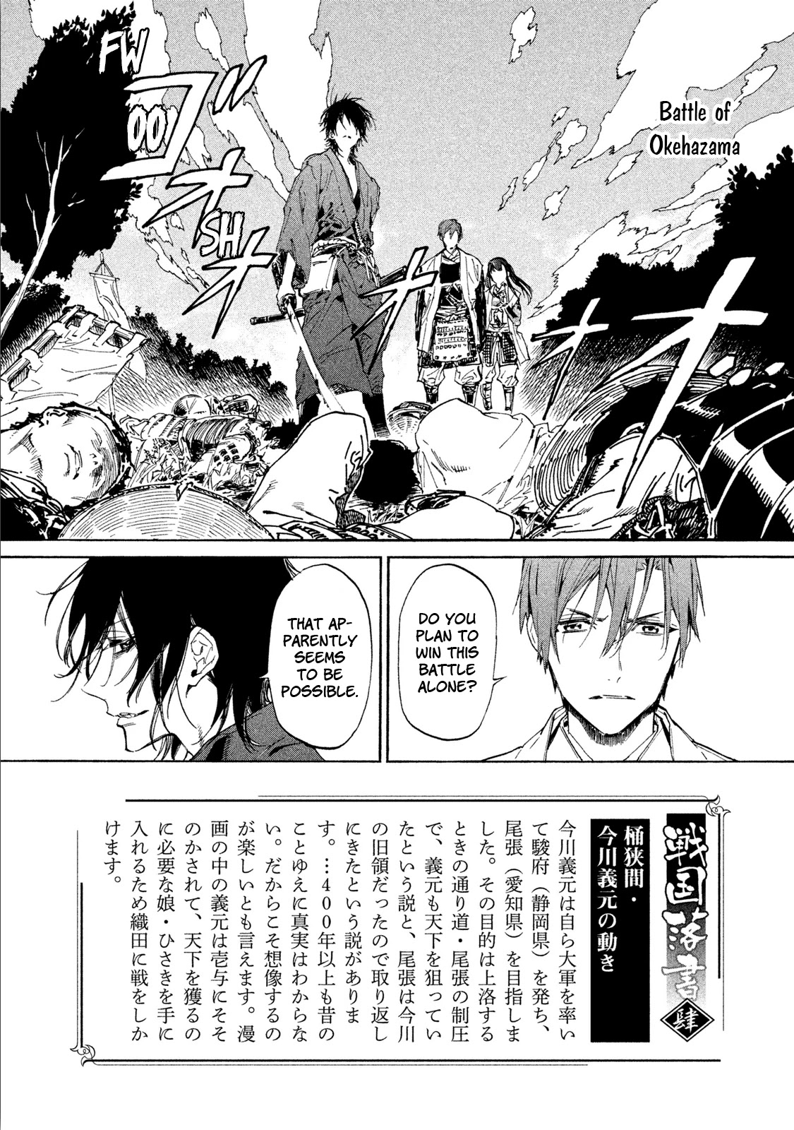 Sengoku Vamp Chapter 5 page 12 - Chapter 5: Settlement of Okehazama War