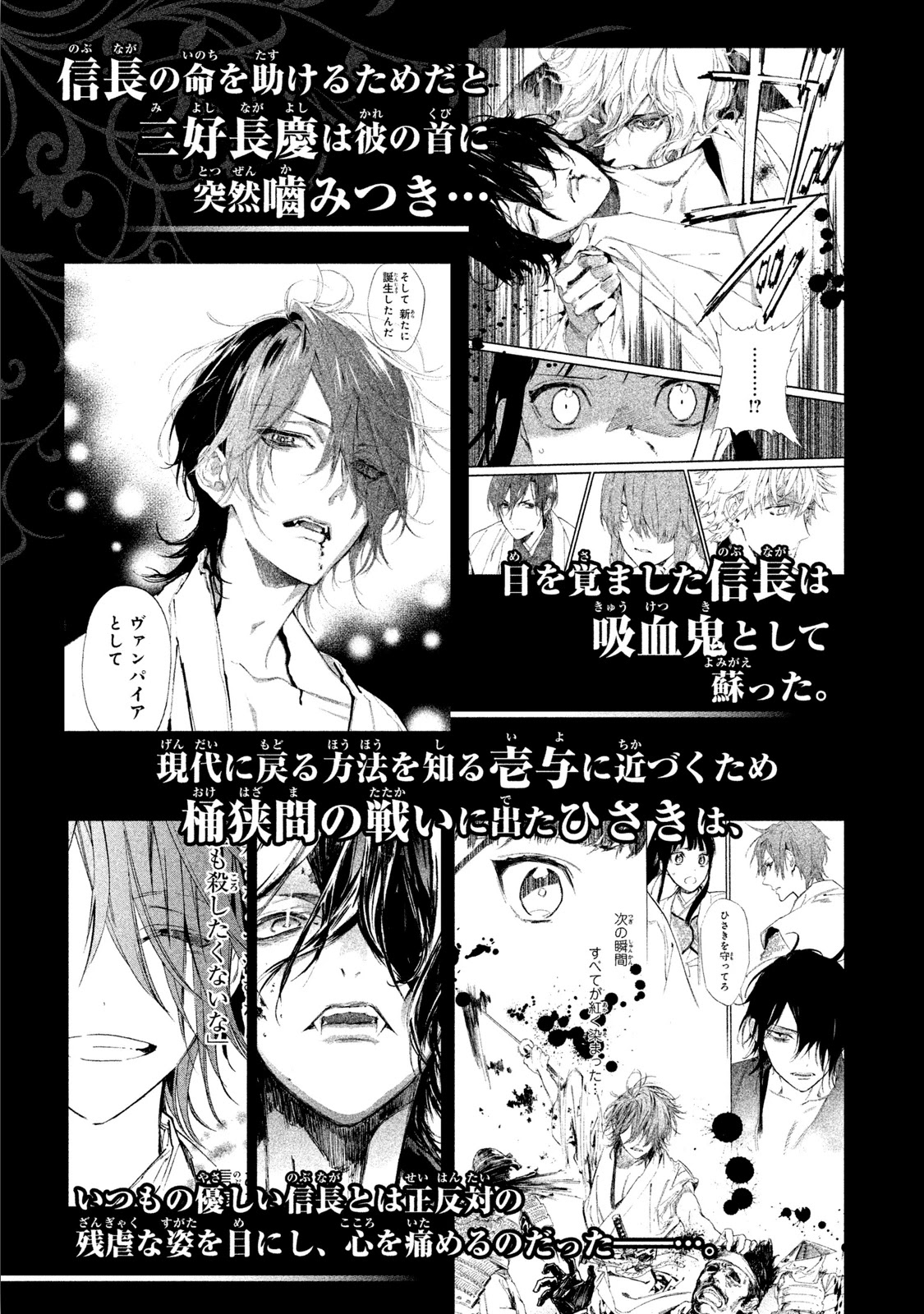 Sengoku Vamp Chapter 5 page 8 - Chapter 5: Settlement of Okehazama War