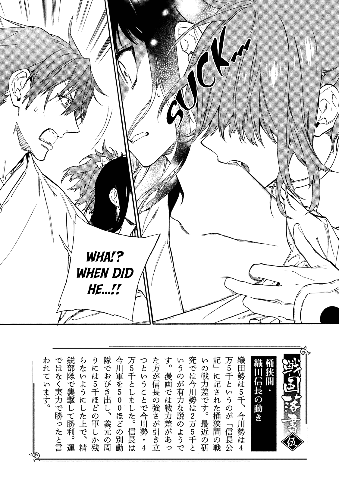 Sengoku Vamp Chapter 6 page 3 - Chapter 6: Miyoshi Clan