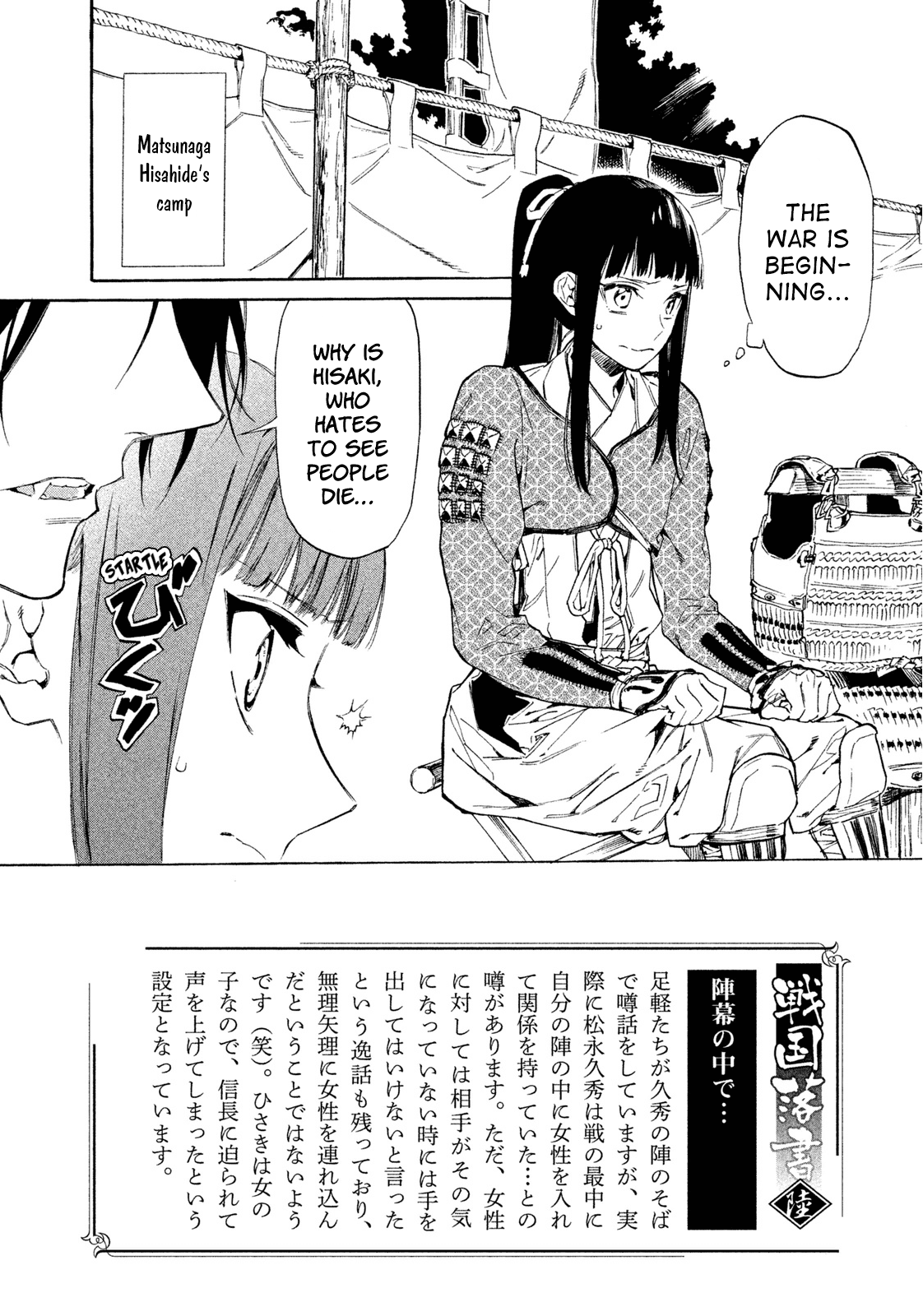 Sengoku Vamp Chapter 7 page 3 - Chapter 7: Vampire vs. Werewolf