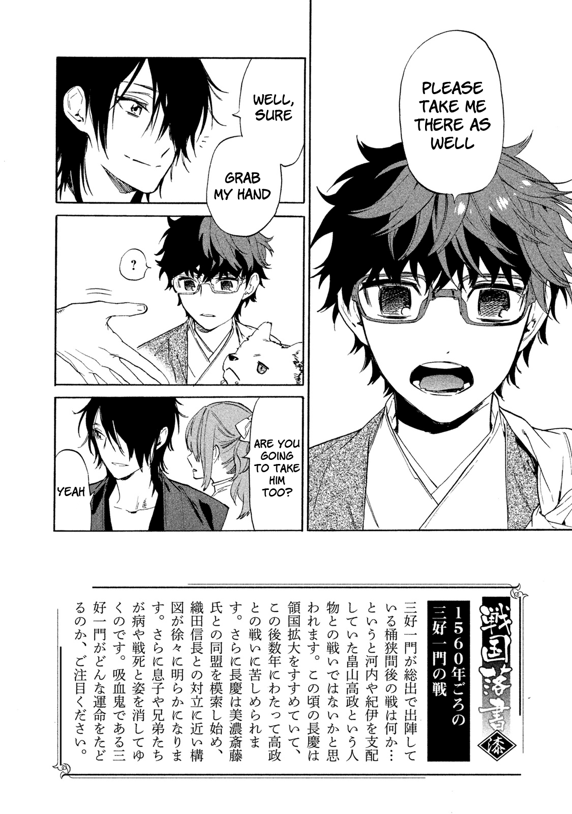 Sengoku Vamp Chapter 8 page 3 - Chapter 8: Werewolf Hideyoshi