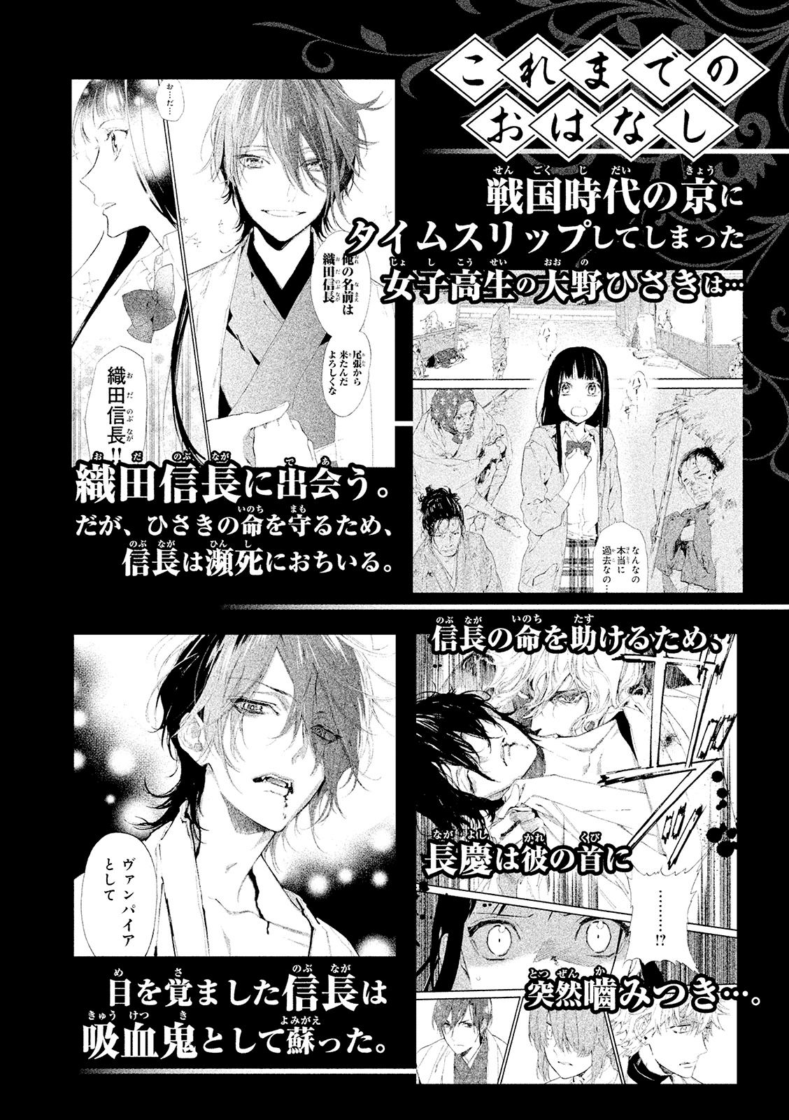 Sengoku Vamp Chapter 9 page 8 - Chapter 9: Vampire Hunter