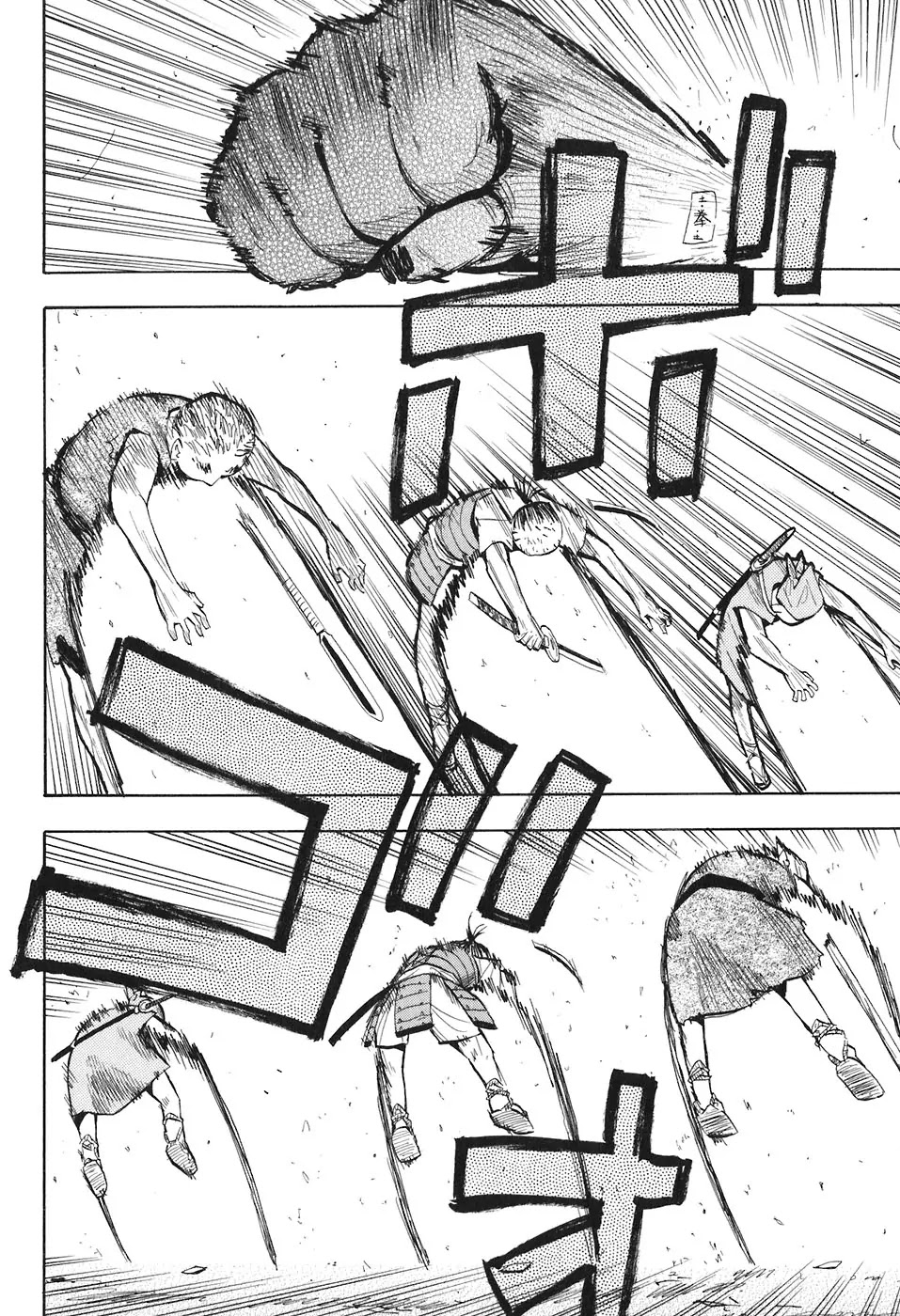 Sengoku Youko Chapter 1 page 11 - Chapter 1: Those Who Worry For This Troubled Time
