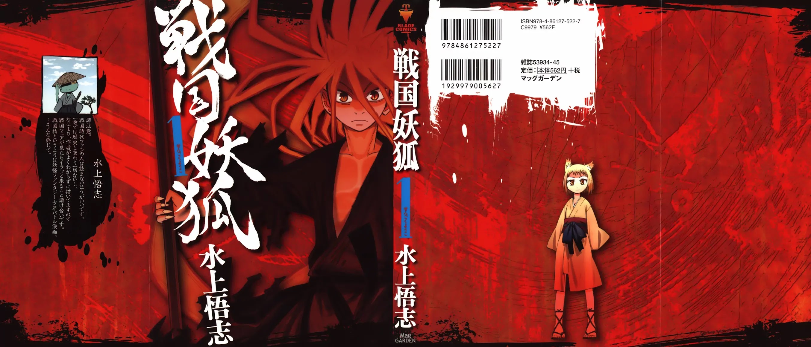 Sengoku Youko Chapter 1 page 2 - Chapter 1: Those Who Worry For This Troubled Time