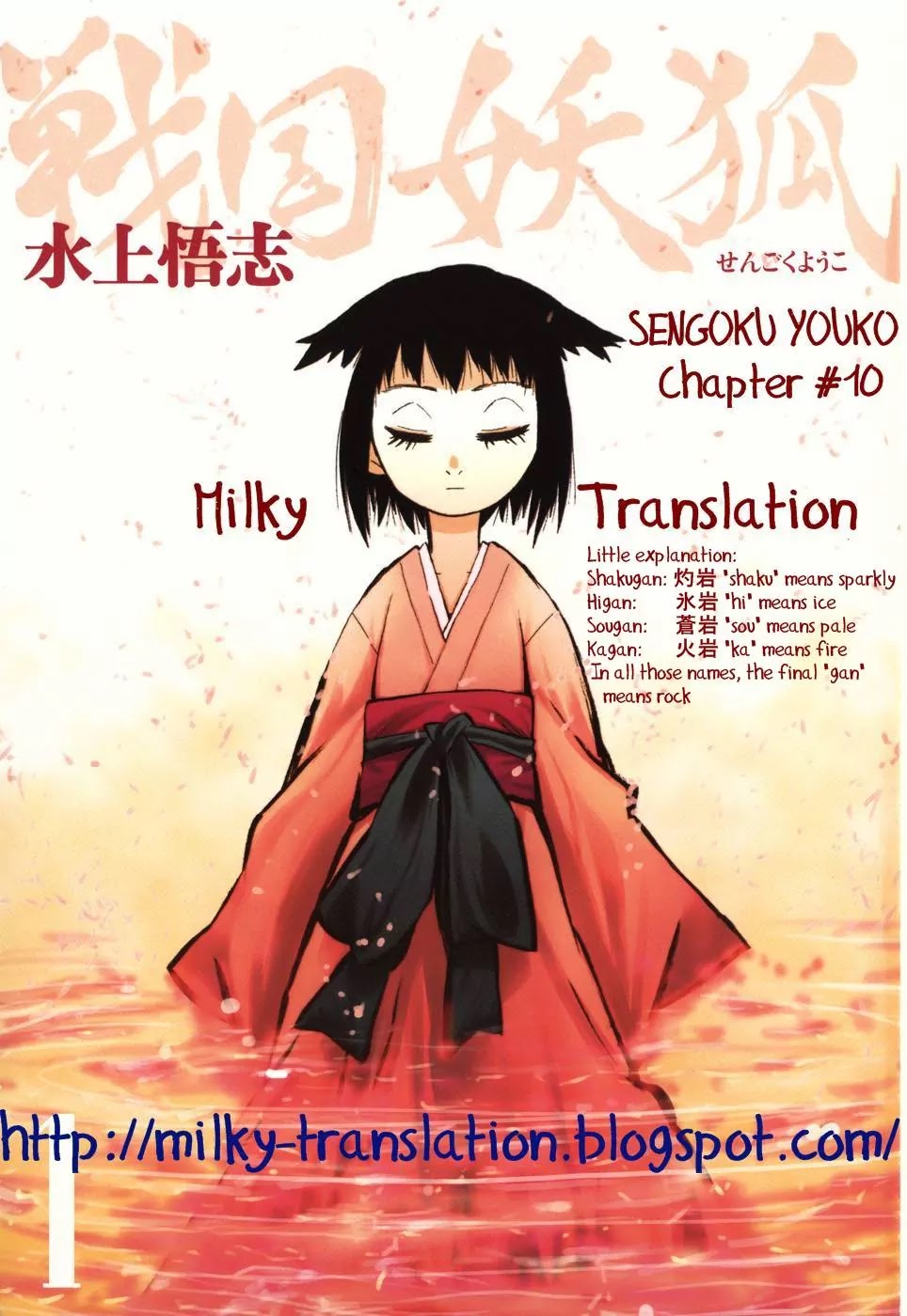 Sengoku Youko Chapter 10 page 31 - Chapter 10: Higan