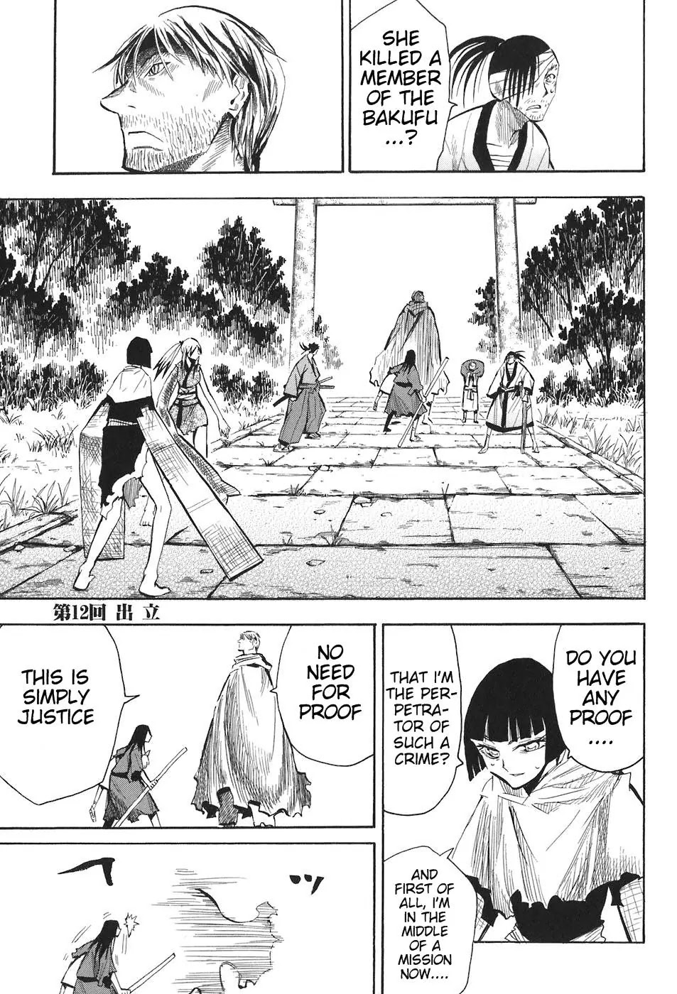 Sengoku Youko Chapter 12 page 1 - Chapter 12: Departure