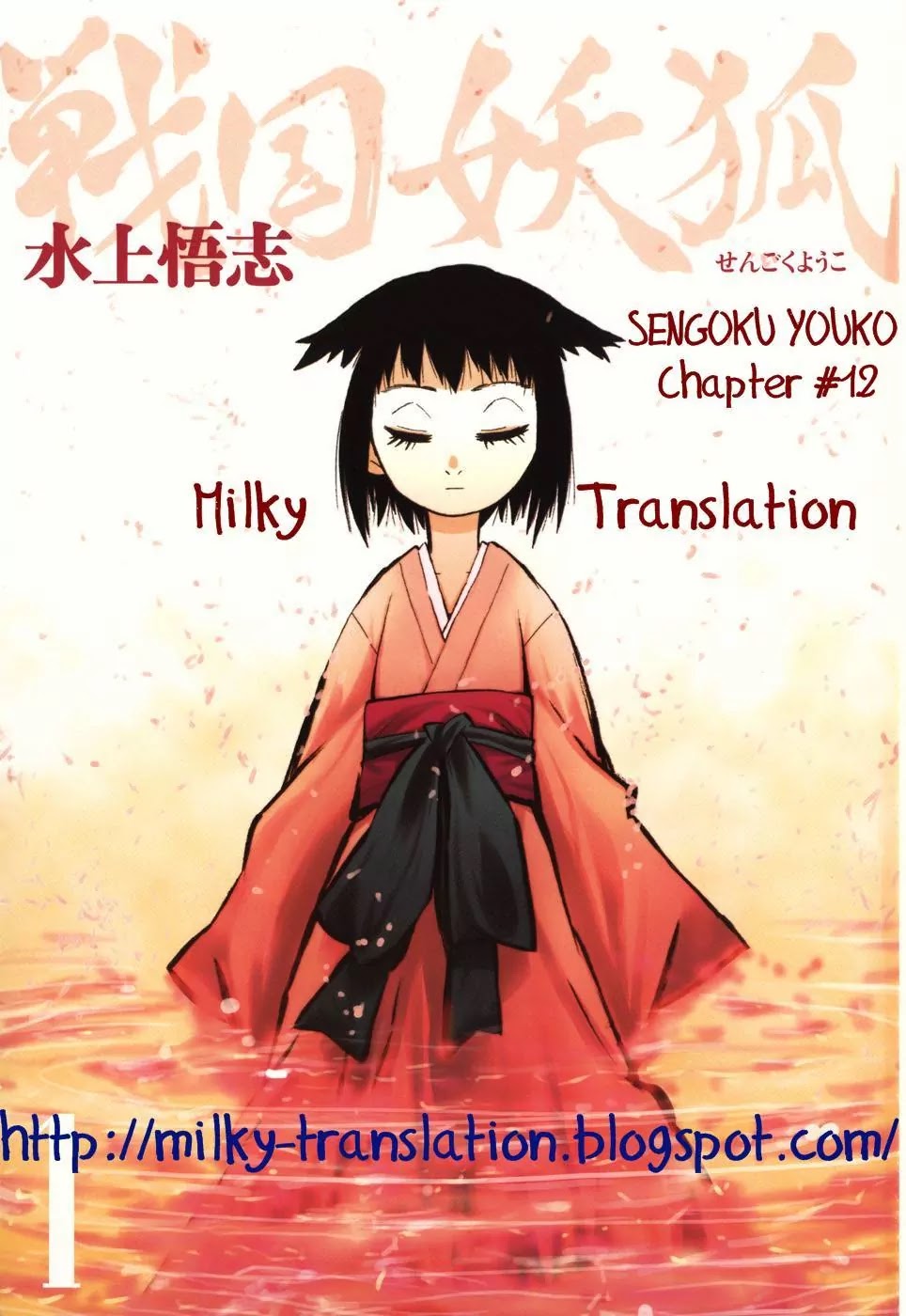 Sengoku Youko Chapter 12 page 29 - Chapter 12: Departure