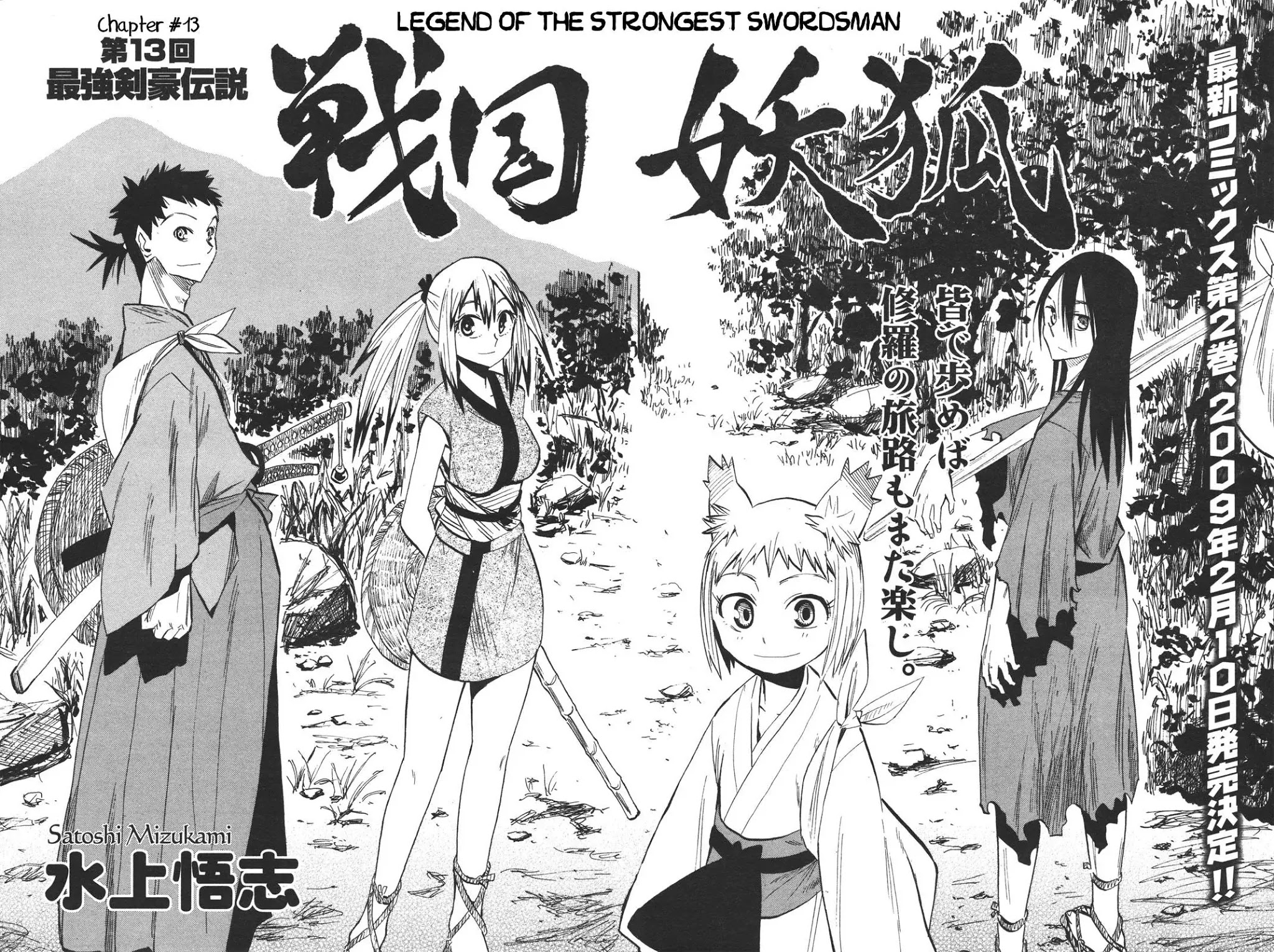 Sengoku Youko Chapter 13 page 2 - Chapter 13: Legend of the Strongest Swordsman