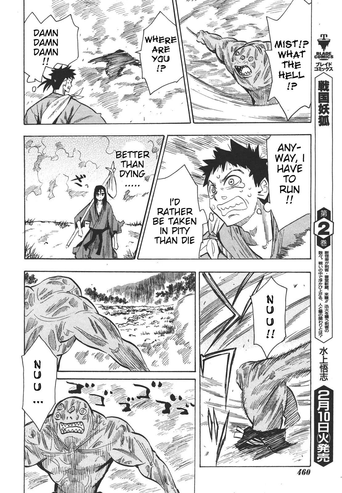 Sengoku Youko Chapter 13 page 23 - Chapter 13: Legend of the Strongest Swordsman