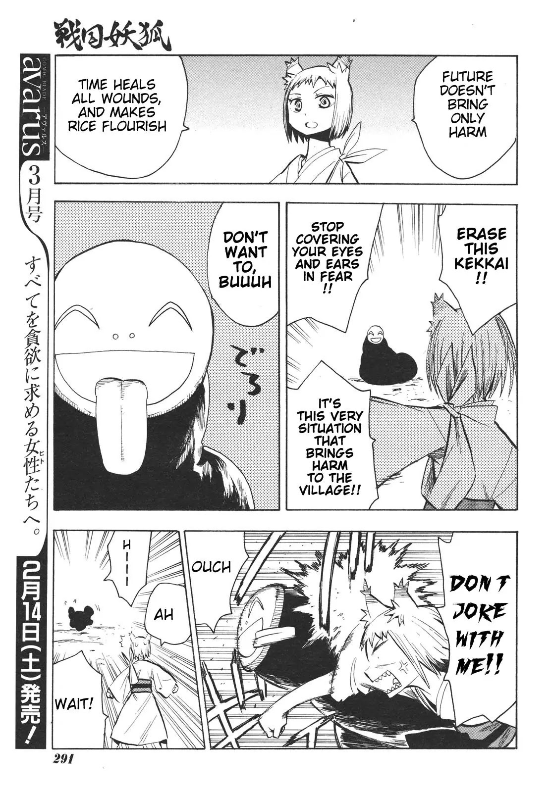 Sengoku Youko Chapter 14 page 17 - Chapter 14: Fukou