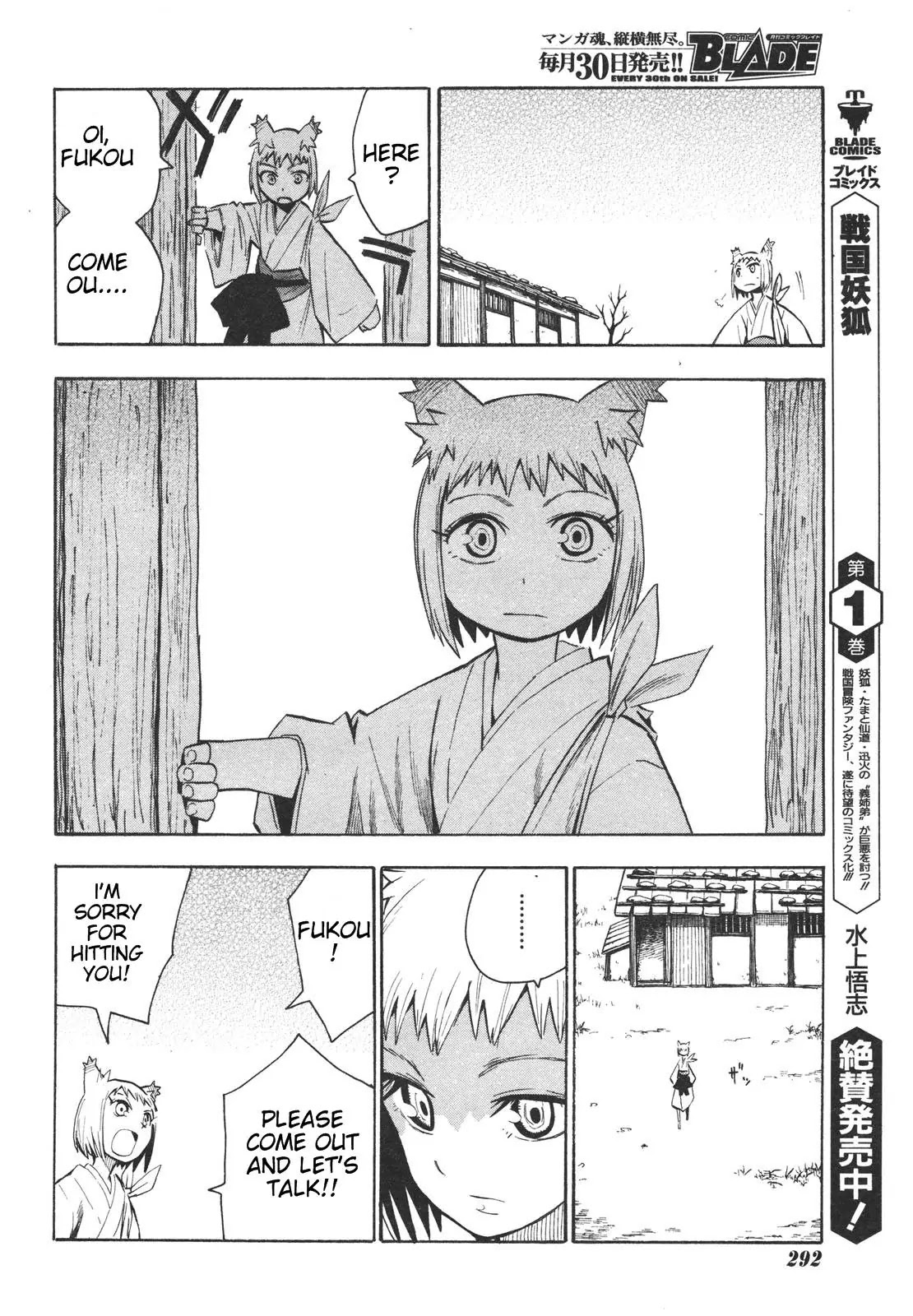 Sengoku Youko Chapter 14 page 18 - Chapter 14: Fukou