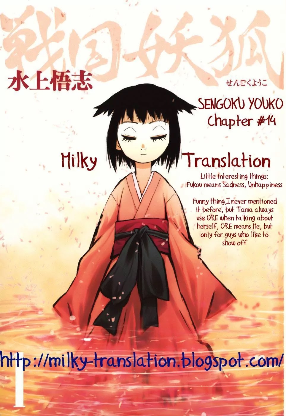 Sengoku Youko Chapter 14 page 29 - Chapter 14: Fukou