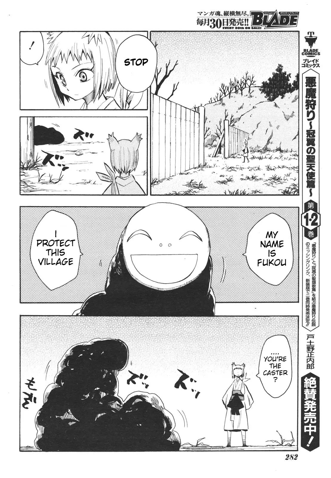 Sengoku Youko Chapter 14 page 8 - Chapter 14: Fukou