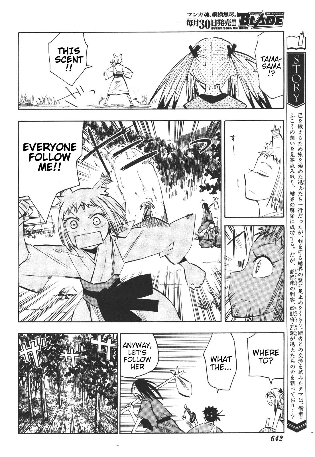 Sengoku Youko Chapter 15 page 4 - Chapter 15: The Orangutan's Sake