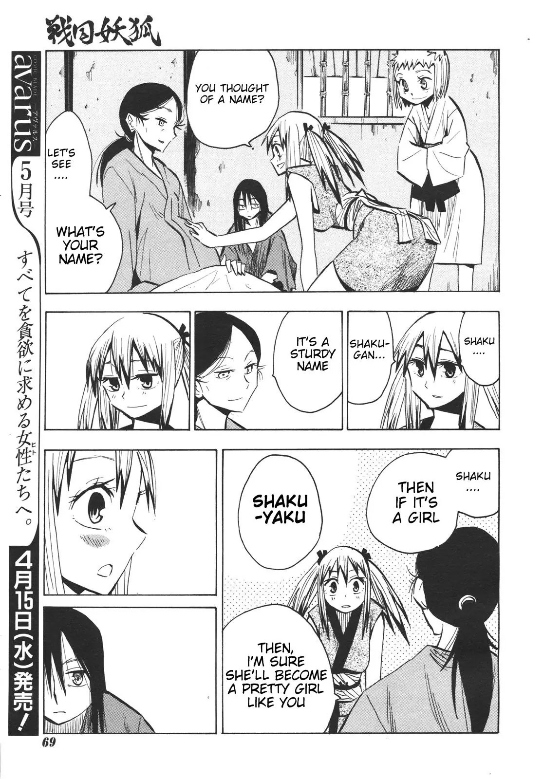 Sengoku Youko Chapter 16 page 23 - Chapter 16: The Rock Village