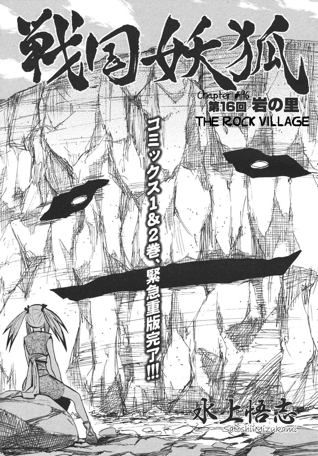 Sengoku Youko Chapter 16 page 3 - Chapter 16: The Rock Village