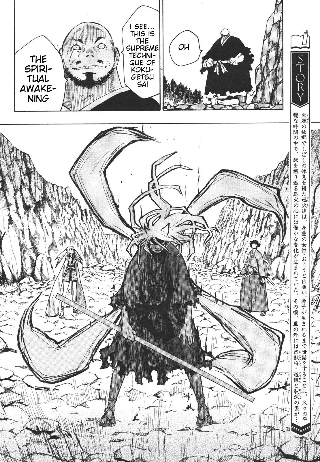 Sengoku Youko Chapter 17 page 4 - Chapter 17: Fist of the Soul