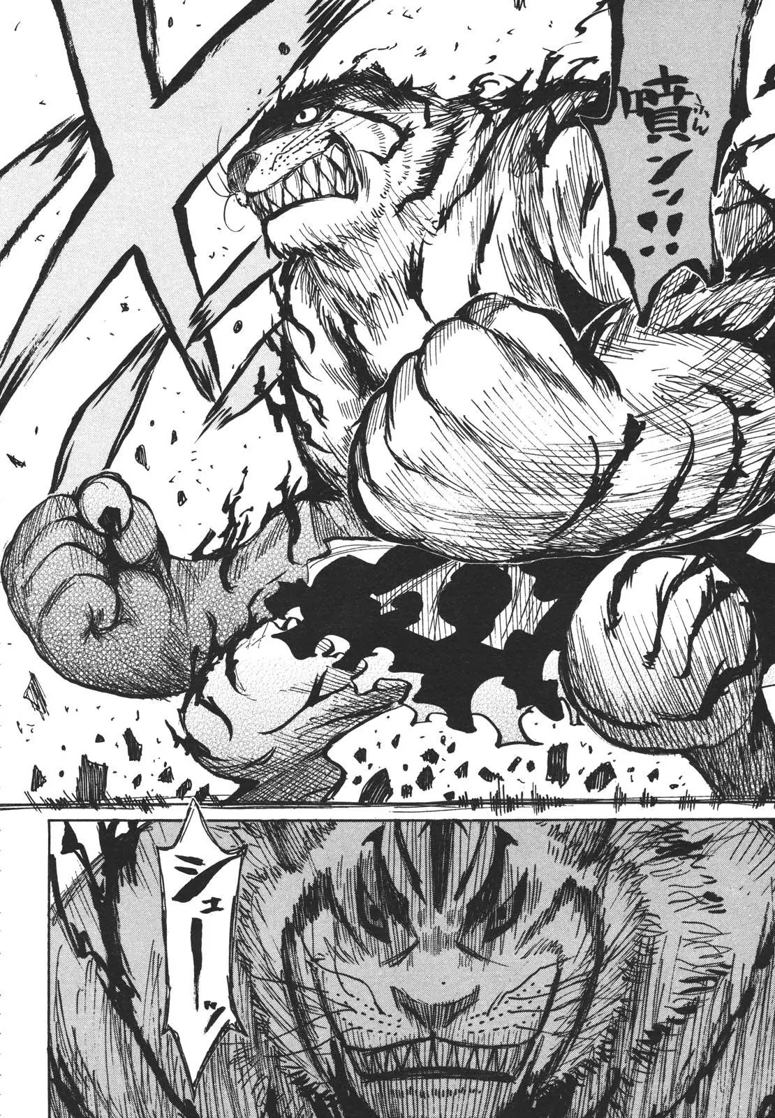 Sengoku Youko Chapter 17 page 6 - Chapter 17: Fist of the Soul