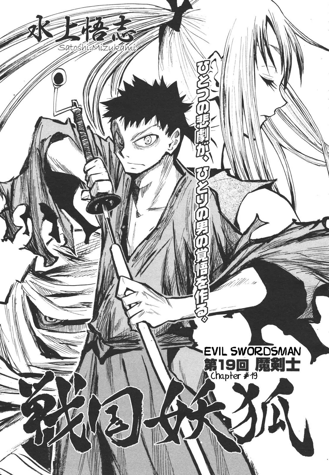 Sengoku Youko Chapter 19 page 3 - Chapter 19: Evil Swordsman