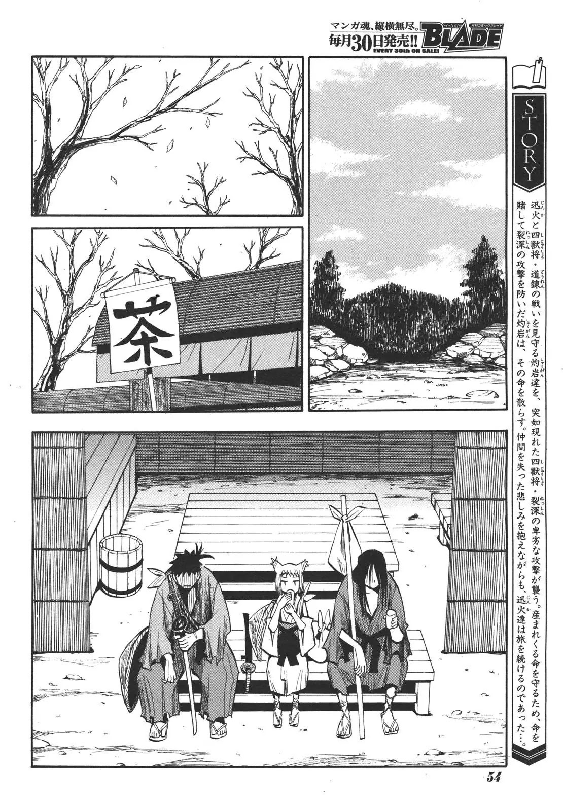 Sengoku Youko Chapter 19 page 4 - Chapter 19: Evil Swordsman
