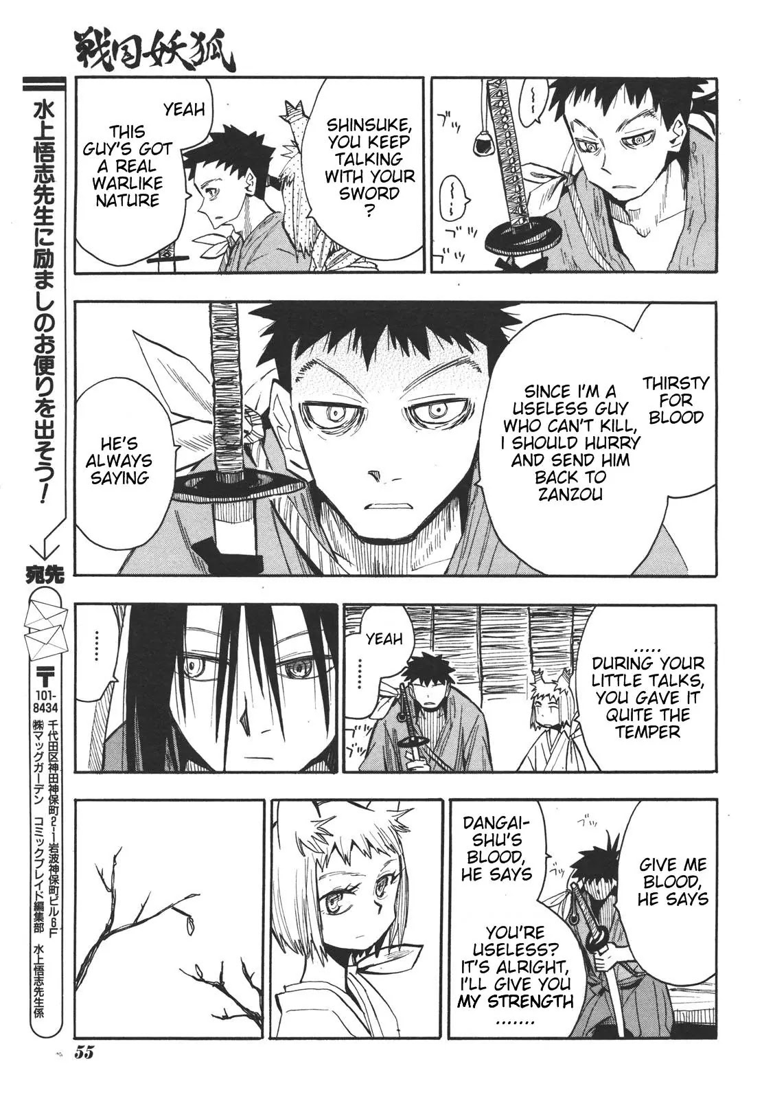 Sengoku Youko Chapter 19 page 5 - Chapter 19: Evil Swordsman