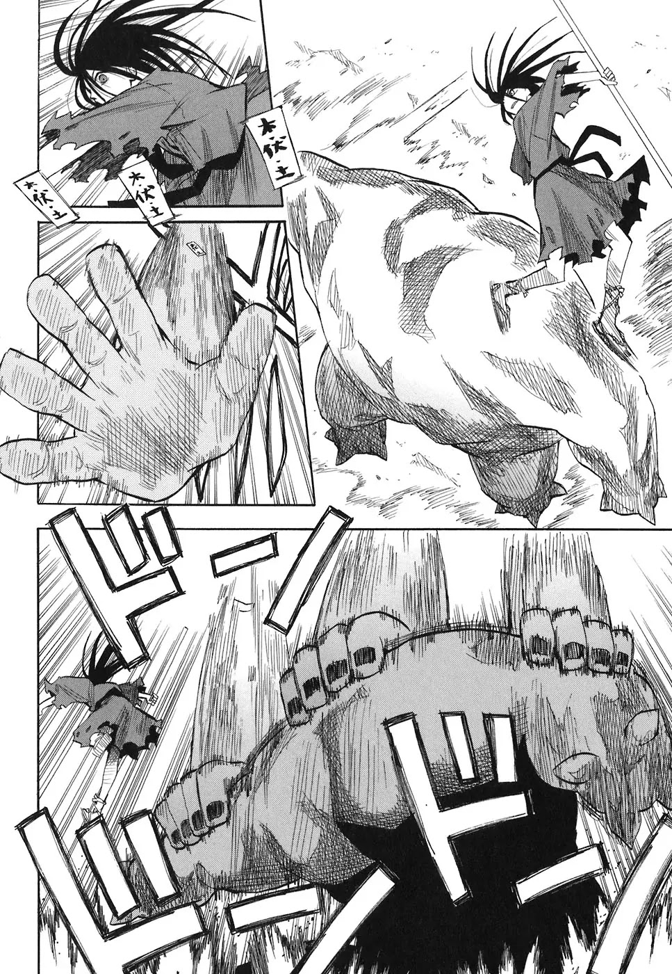 Sengoku Youko Chapter 2 page 26 - Chapter 2: The World of Demons
