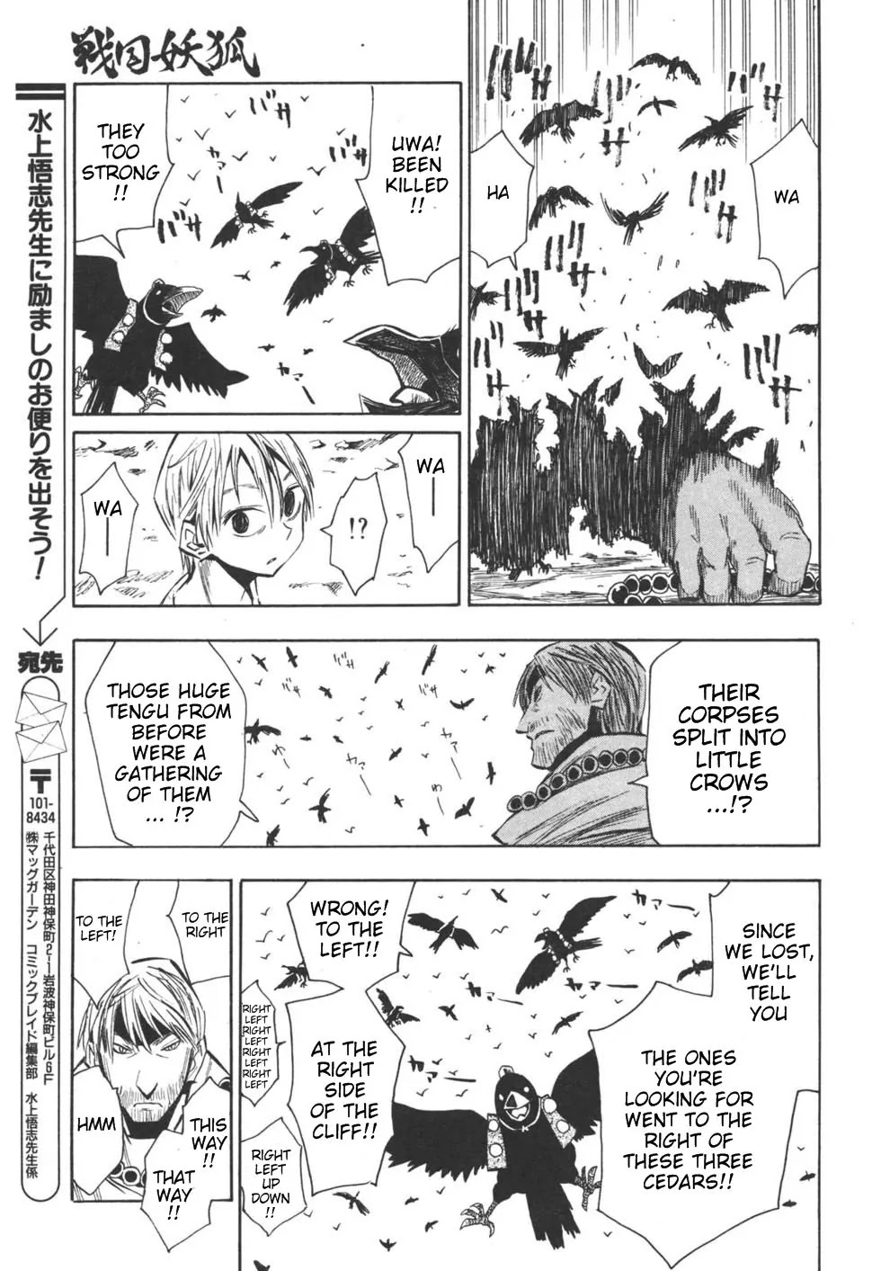 Sengoku Youko Chapter 21 page 16 - Chapter 21: Mountain God