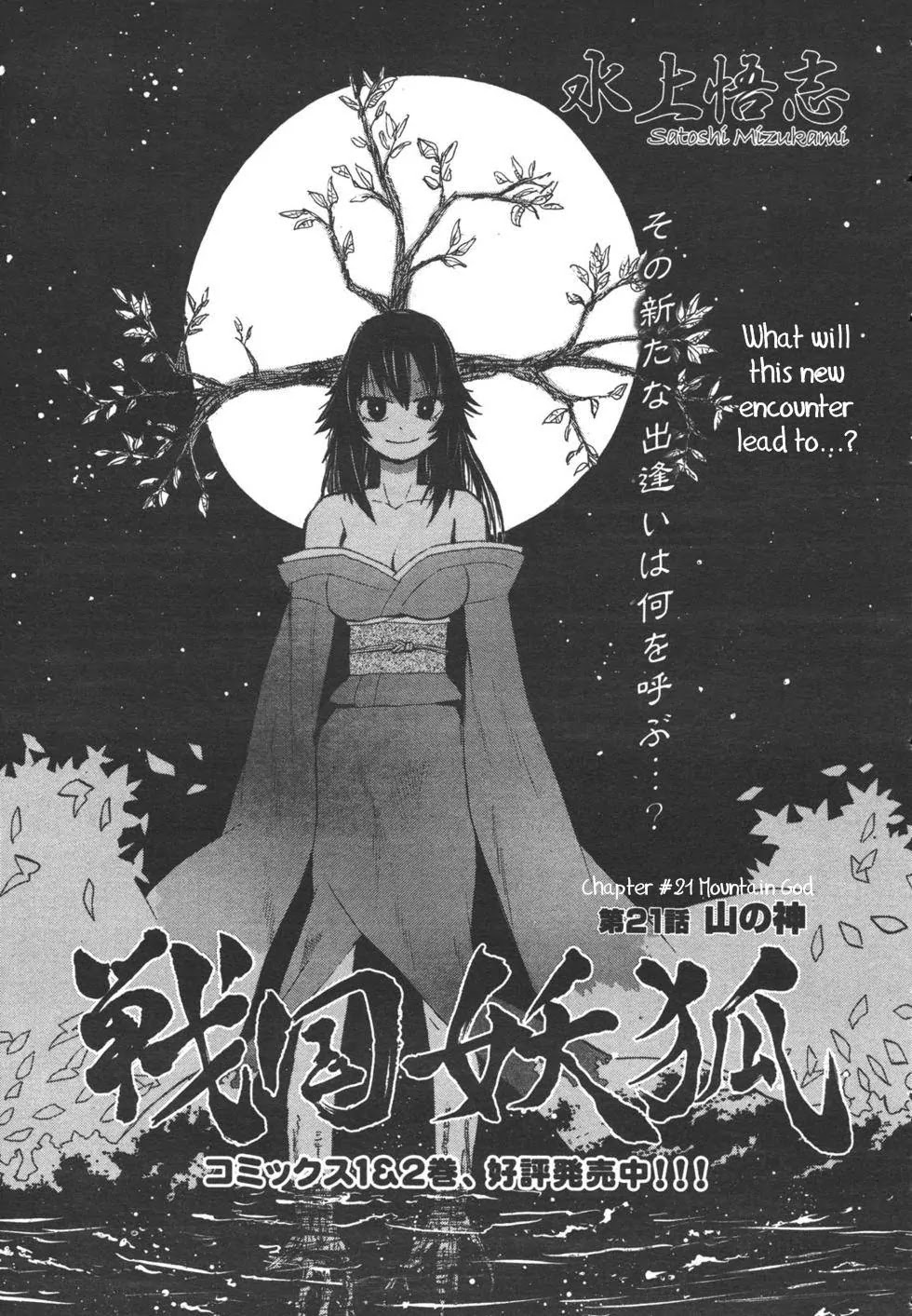 Sengoku Youko Chapter 21 page 3 - Chapter 21: Mountain God