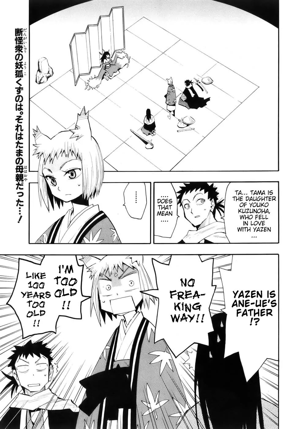 Sengoku Youko Chapter 22 page 1 - Chapter 22: Mountain God 2