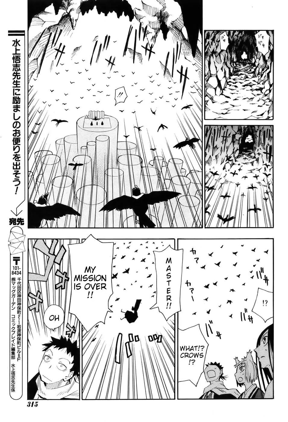 Sengoku Youko Chapter 22 page 11 - Chapter 22: Mountain God 2