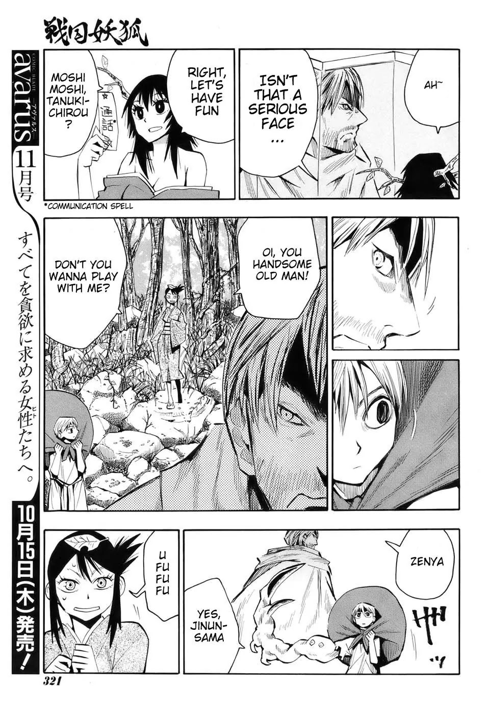 Sengoku Youko Chapter 22 page 17 - Chapter 22: Mountain God 2