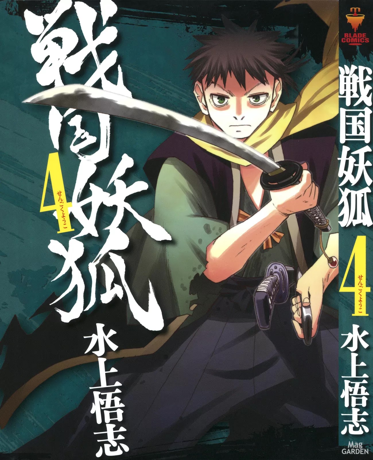 Sengoku Youko Chapter 24 page 1 - Chapter 24: Mountain God 4