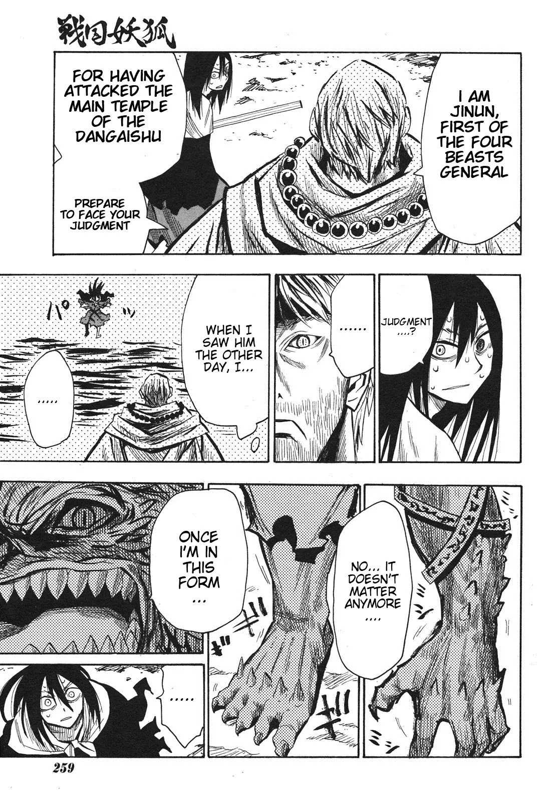 Sengoku Youko Chapter 25 page 13 - Chapter 25: Mountain God 5