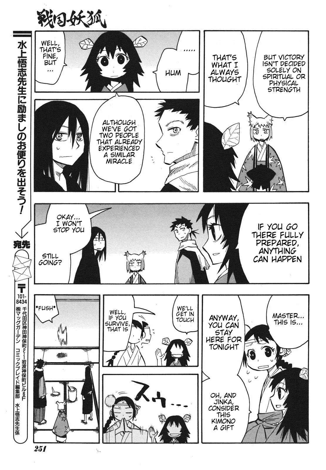Sengoku Youko Chapter 25 page 5 - Chapter 25: Mountain God 5