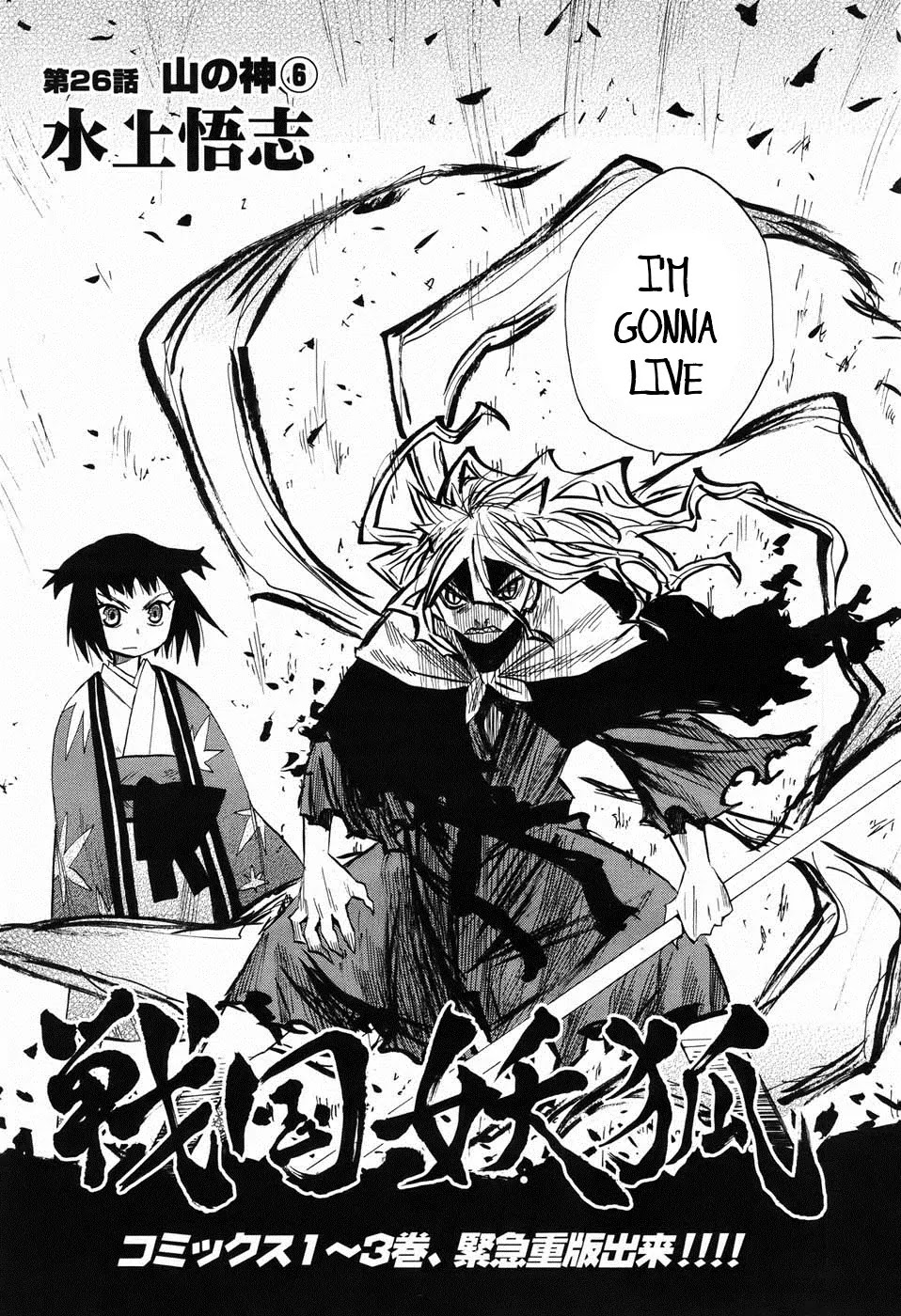 Sengoku Youko Chapter 26 page 3 - Chapter 26: Mountain God 6
