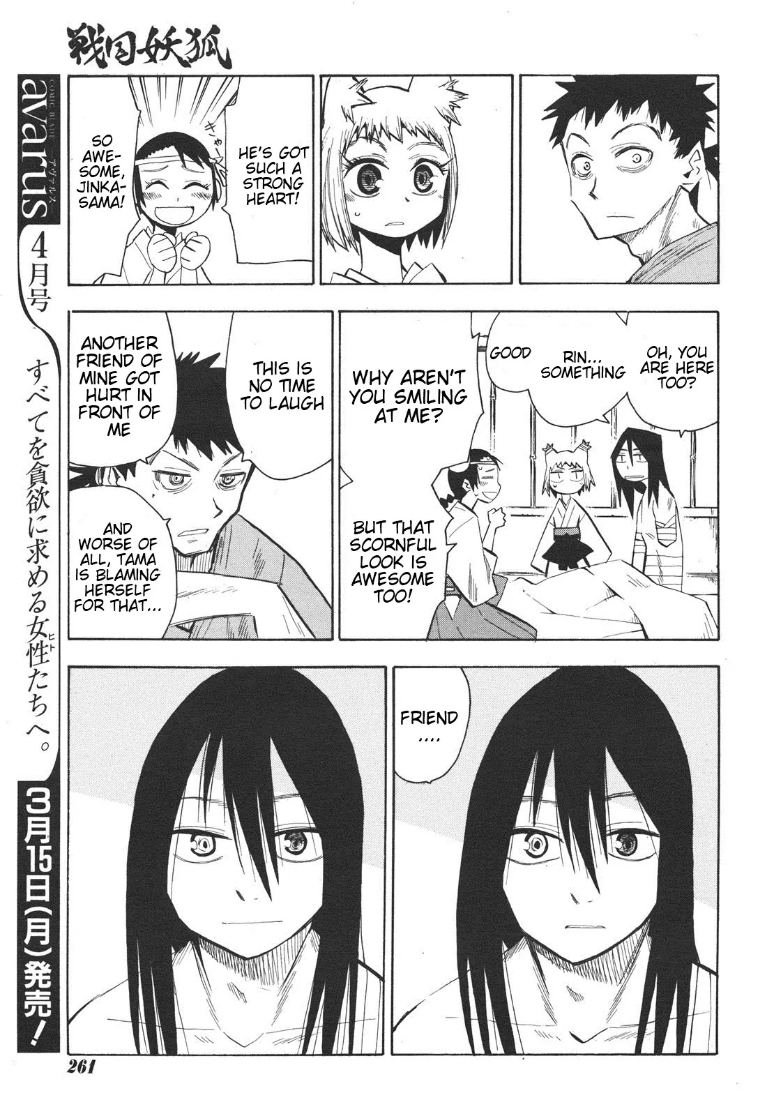 Sengoku Youko Chapter 27 page 15 - Chapter 27: Dangaishu's Strongest