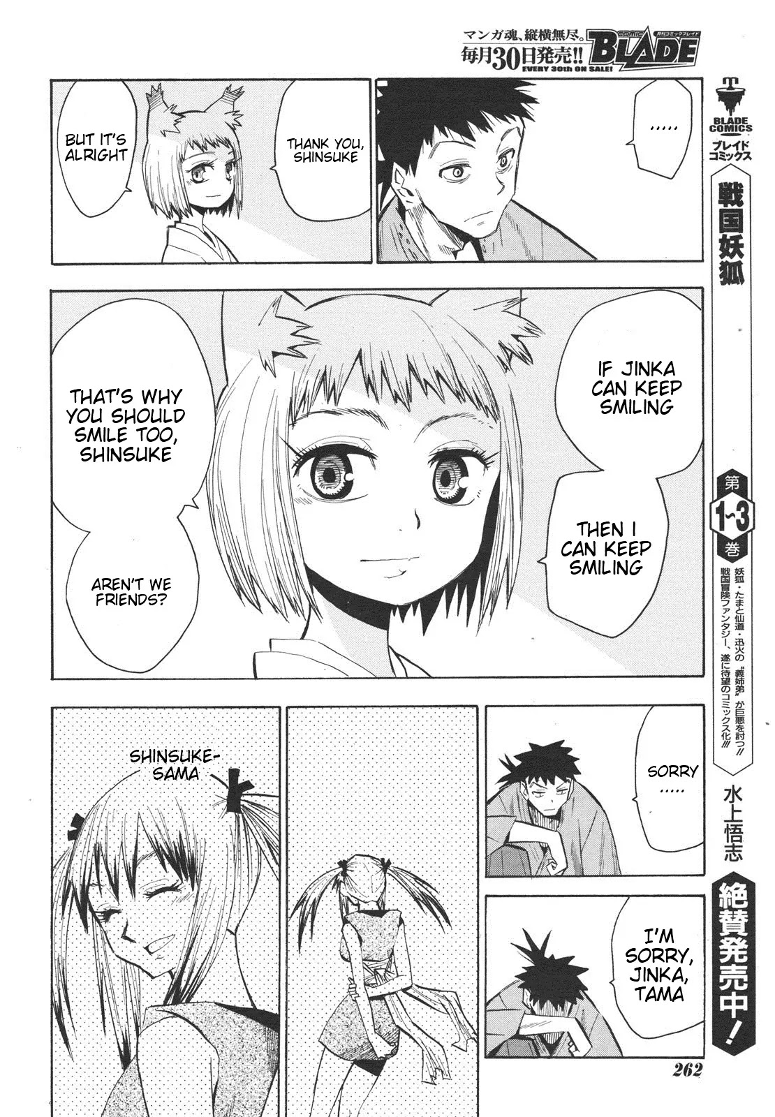 Sengoku Youko Chapter 27 page 16 - Chapter 27: Dangaishu's Strongest