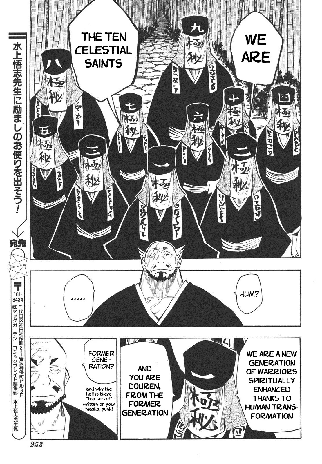 Sengoku Youko Chapter 27 page 7 - Chapter 27: Dangaishu's Strongest