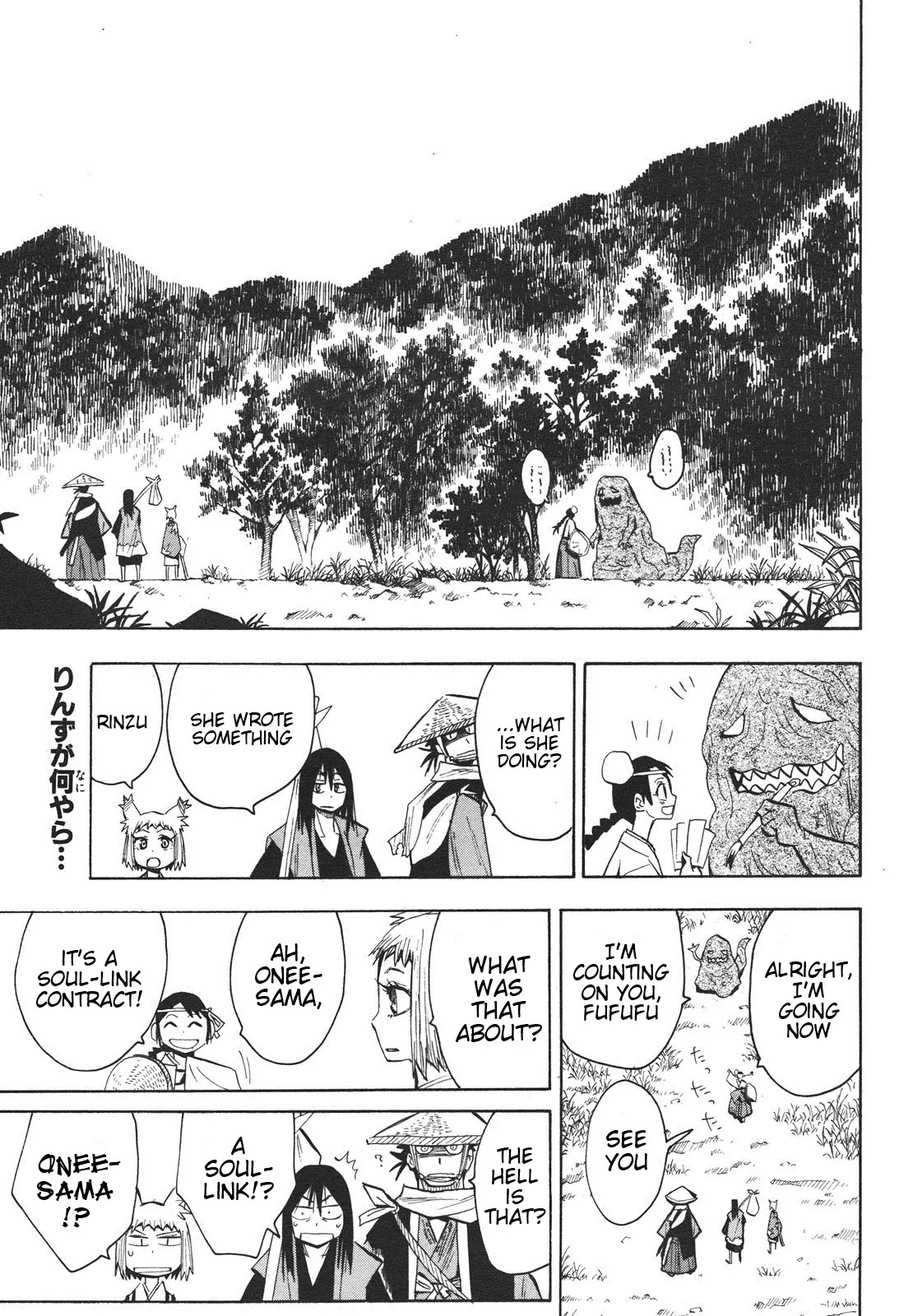 Sengoku Youko Chapter 28 page 1 - Chapter 28: At the Entrance of the Dangaishu's Head Temple
