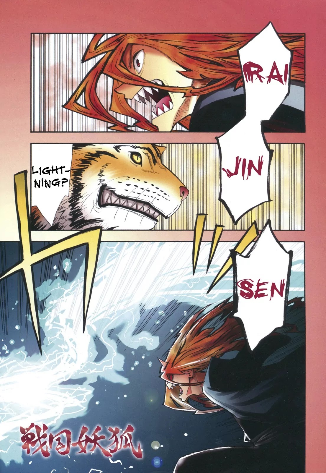 Sengoku Youko Chapter 29 page 1 - Chapter 29: The Way We Were