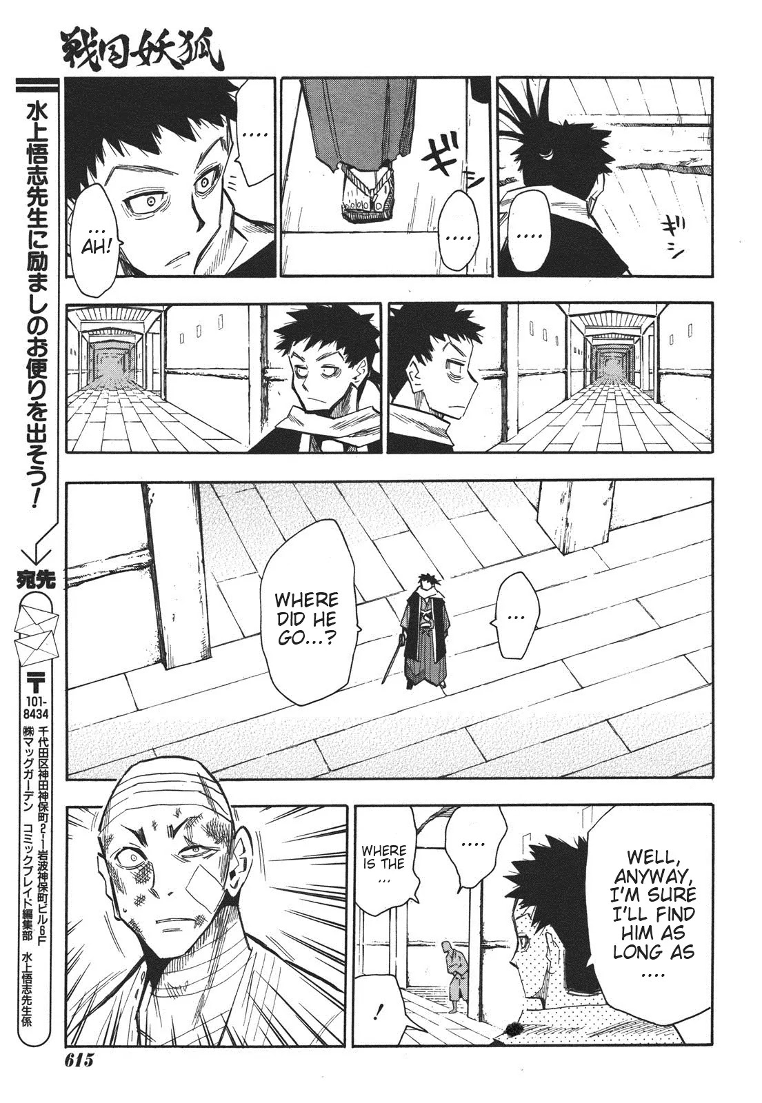 Sengoku Youko Chapter 29 page 18 - Chapter 29: The Way We Were
