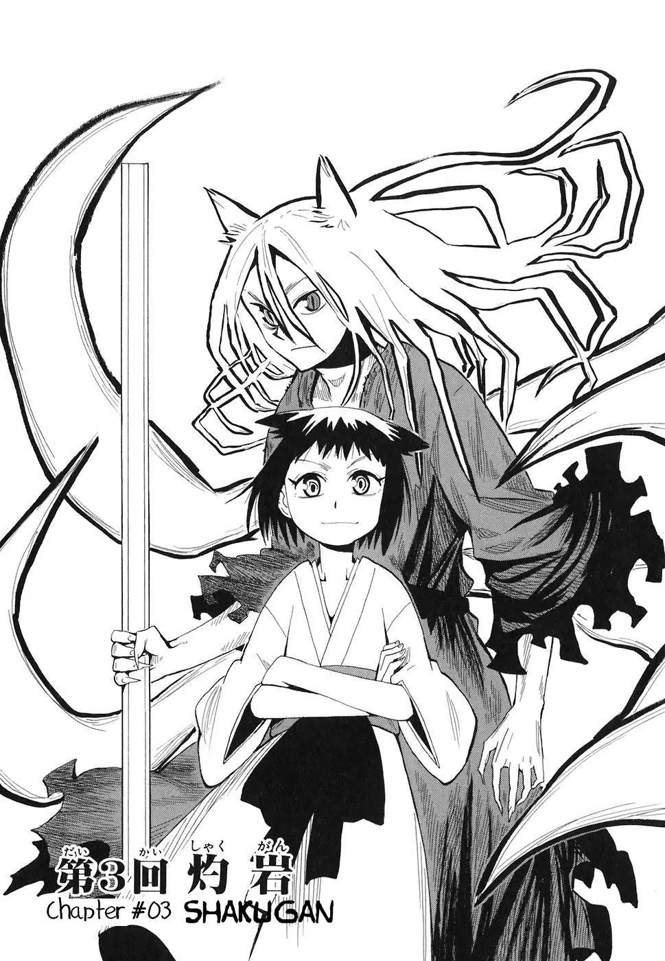 Sengoku Youko Chapter 3 page 1 - Chapter 3: Shakugan