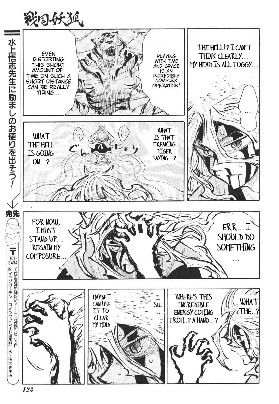 Sengoku Youko Chapter 30 page 11 - Chapter 30: Jinka and Douren