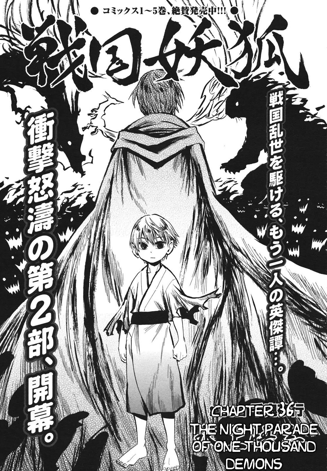 Sengoku Youko Chapter 36 page 5 - Chapter 36: The Night Parade of One Thousand Demons