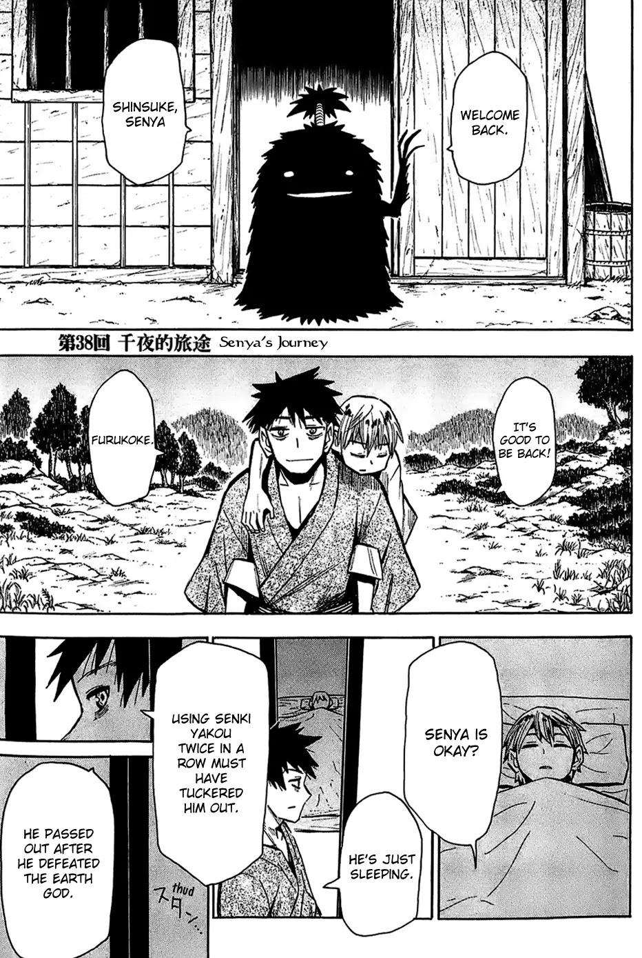 Sengoku Youko Chapter 38 page 2 - Chapter 38 : Senya's Journey