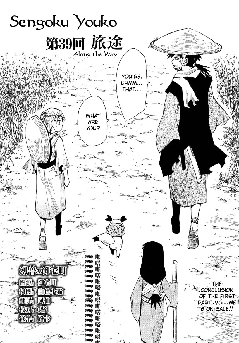 Sengoku Youko Chapter 39 page 3 - Chapter 39 : Along the Way