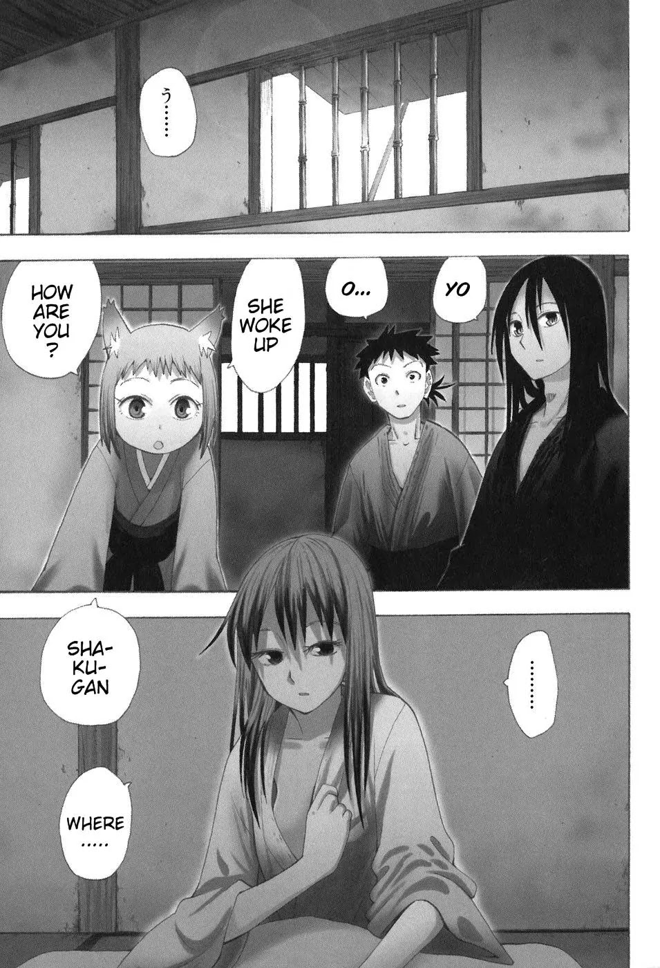 Sengoku Youko Chapter 4 page 1 - Chapter 4: Dangaishu