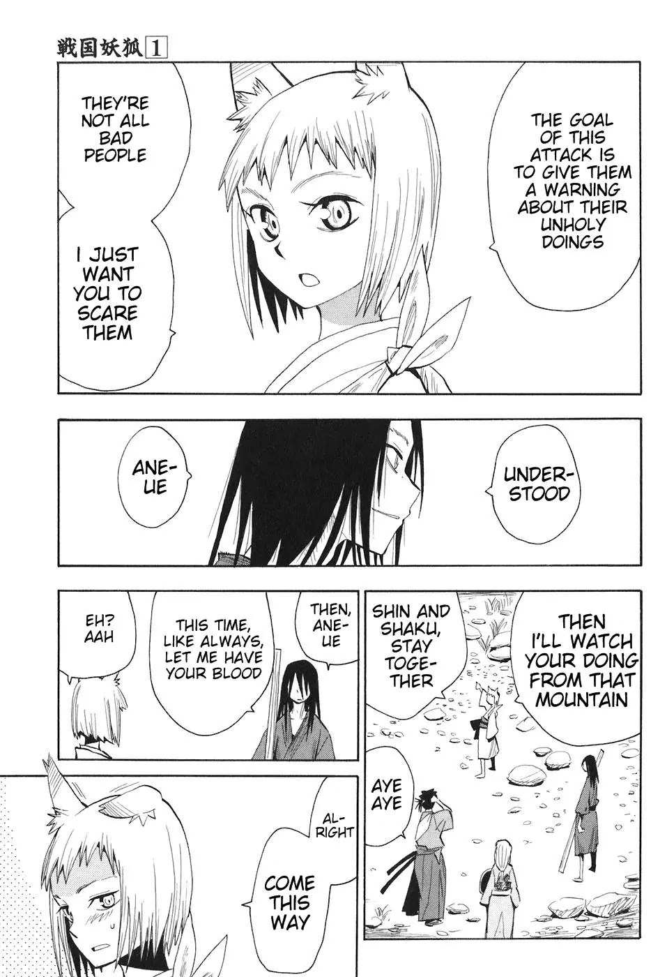 Sengoku Youko Chapter 4 page 15 - Chapter 4: Dangaishu